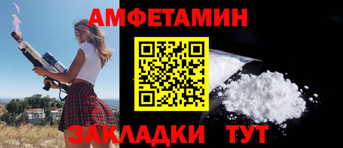 Amphetamine 98% Котовск