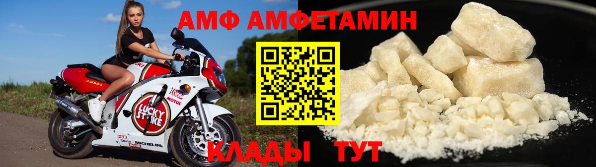 Котовск  Amphetamine 97%  АМФЕТАМИН  Вход с VPN  omg как войти  АМФЕТАМИН 
