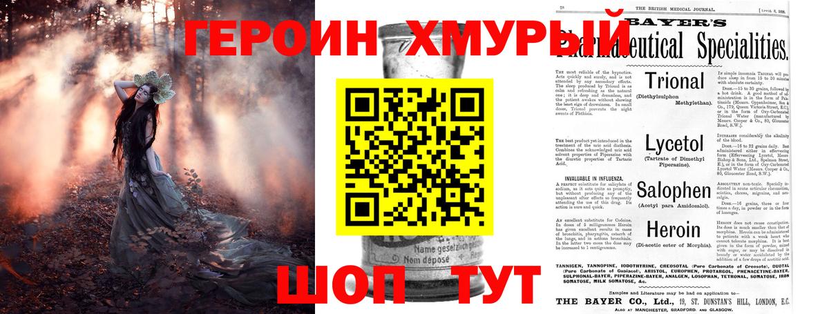Котовск  ГЕРОИН Афган  Вход с VPN 