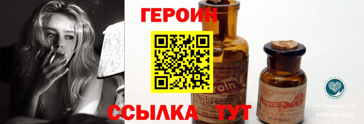 Героин афганец Котовск