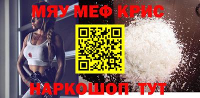 прущие крисы Краснодар