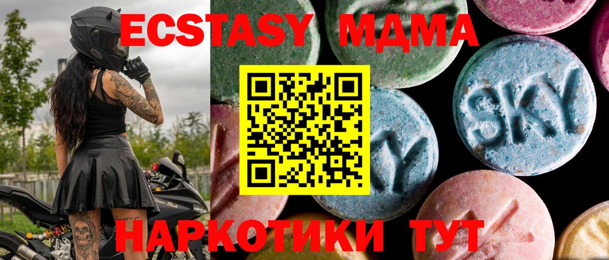 МДМА Molly  MDMA crystal  Вход с VPN  MDMA  Котовск 