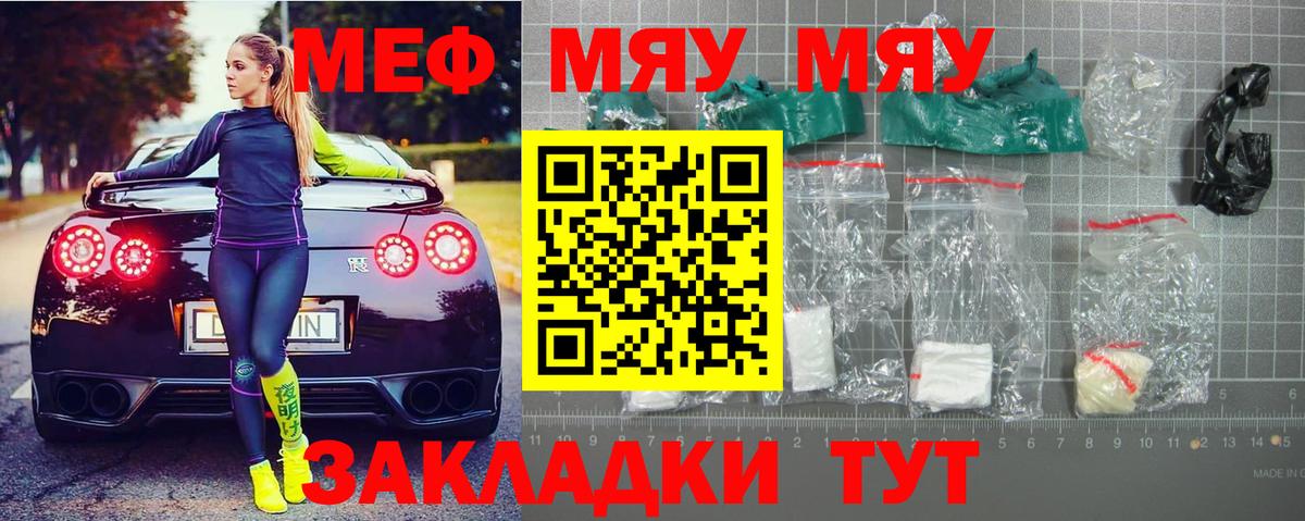 МЕФ кристаллы Котовск