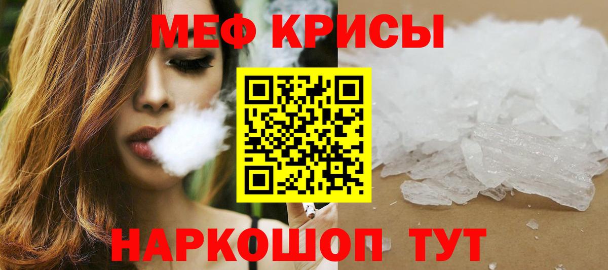 Меф мука  Вход с VPN  Котовск  МЕФ  МЕФ 4 MMC 