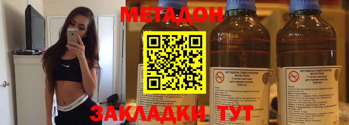 Метадон мёд  Метадон methadone  Котовск  Вход с VPN 