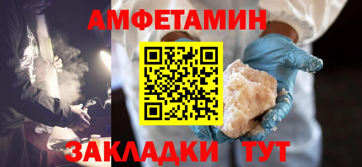 МЕТАМФЕТАМИН витя Котовск
