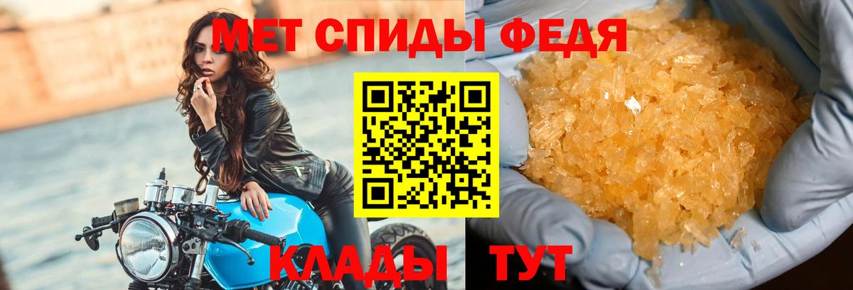 Котовск  Первитин кристалл  Вход с VPN 
