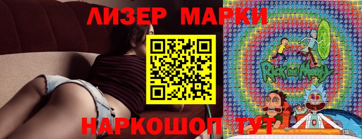 Марки NBOMe 1,5мг Котовск