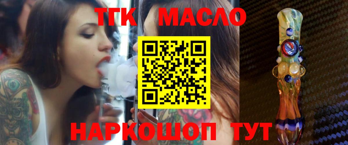 Дистиллят ТГК концентрат Котовск