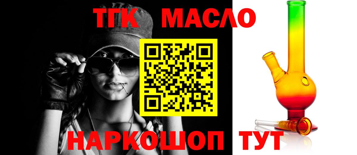 Дистиллят ТГК жижа  Вход с VPN  ТГК Wax  Котовск 