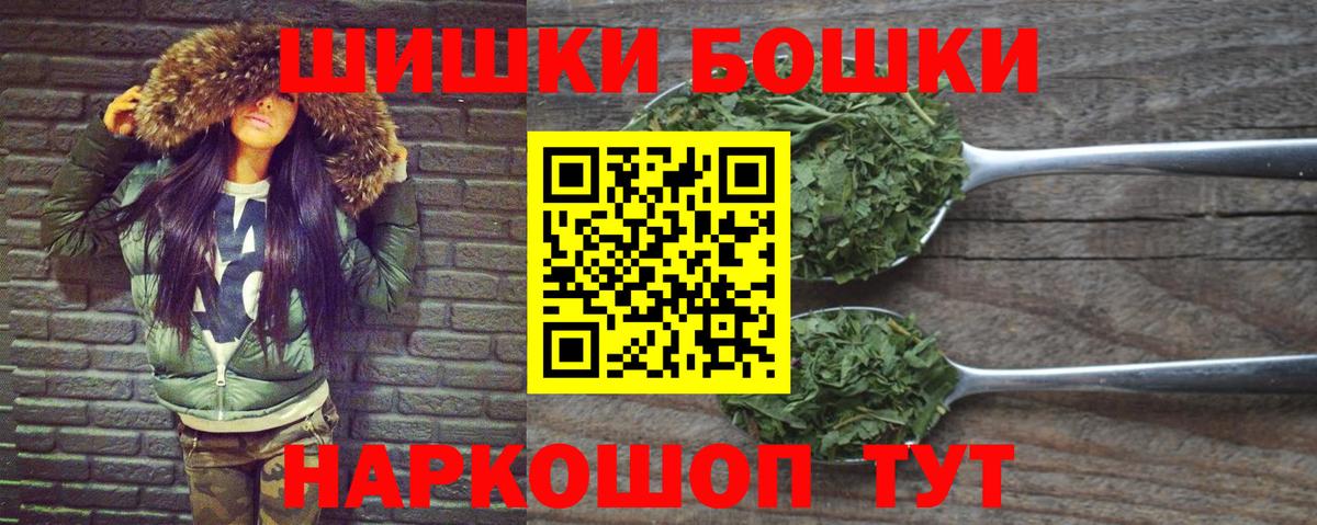 Котовск  МАРИХУАНА планчик  Шишки марихуана VHQ  Бошки марихуана THC 21%  Вход с VPN 